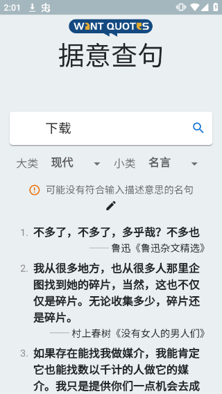 据意查句