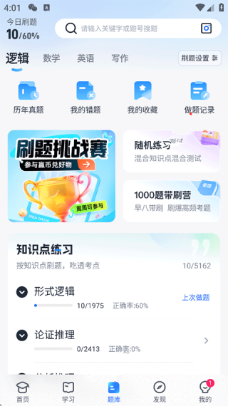 MBA大师