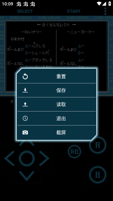 fc热血篮球截图2