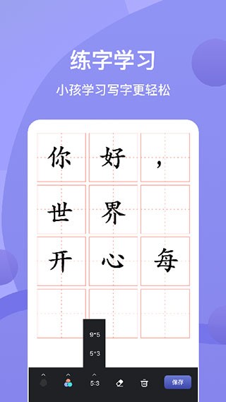 sai绘画软件截图1