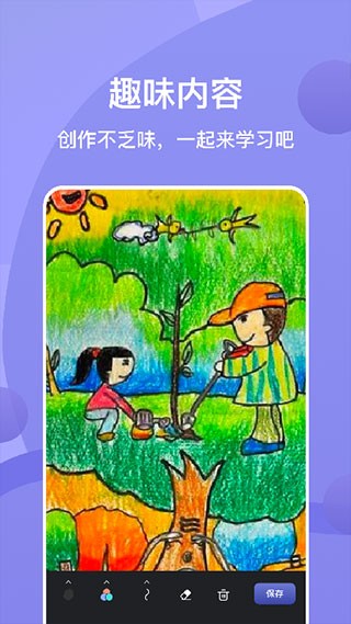 sai绘画软件截图2