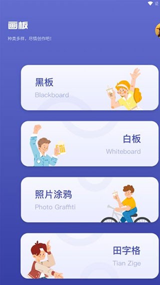 sai绘画软件截图3