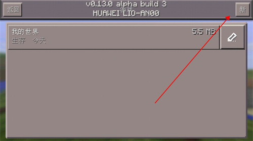 我的世界0.15.0
