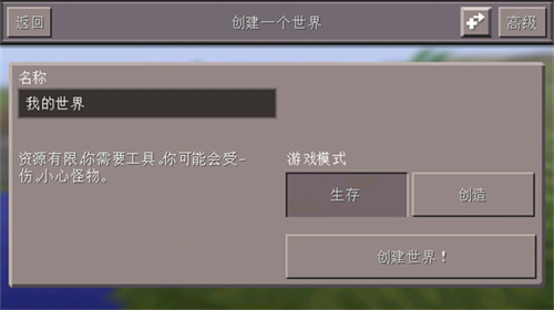 我的世界0.15.0