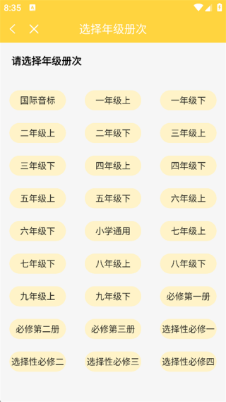 倍速英语点读