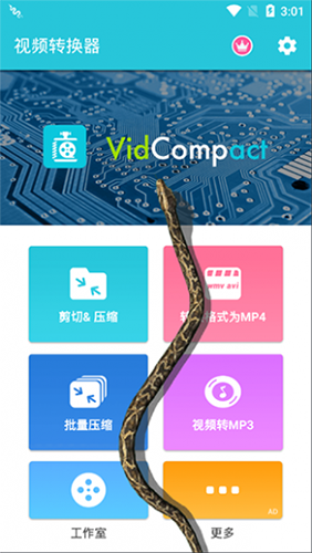 蛇屏幕恶作剧截图3