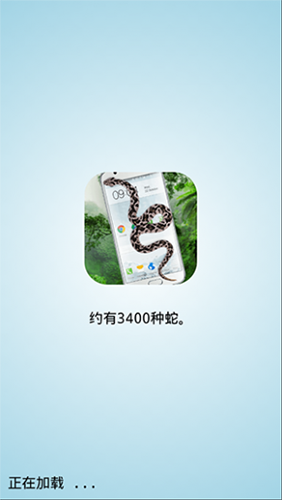 蛇屏幕恶作剧截图4