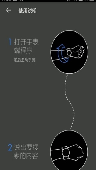百度手表版