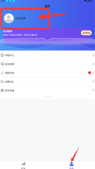 群发全能王