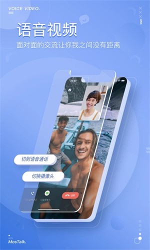 MosTalk泡泡截图0