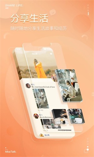 MosTalk泡泡截图1