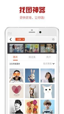 Itme美图截图1