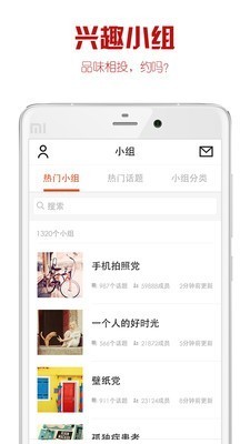 Itme美图截图2