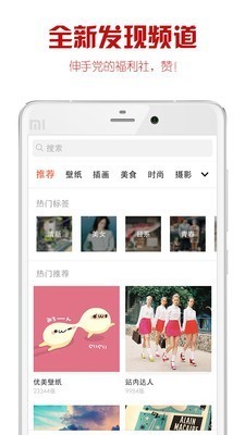 Itme美图截图3