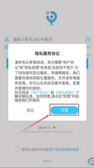千讯互联