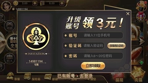 开玩棋牌安卓版