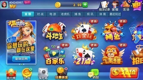 天幕棋牌截图2