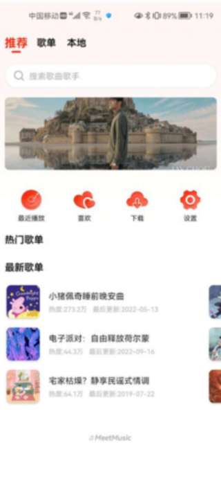 遇见音乐
