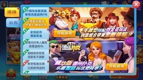 天幕棋牌截图3
