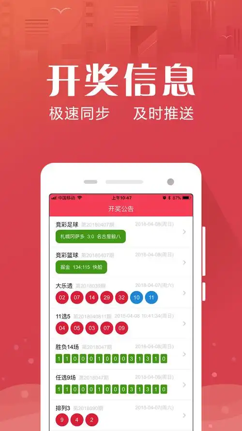 e彩彩票截图1
