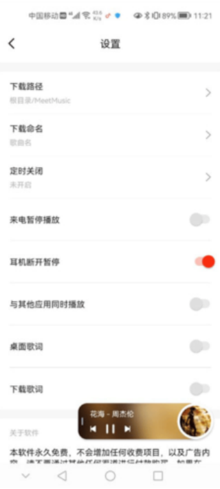 遇见音乐