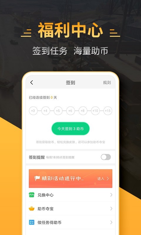 钢铁侠3.2版本截图1