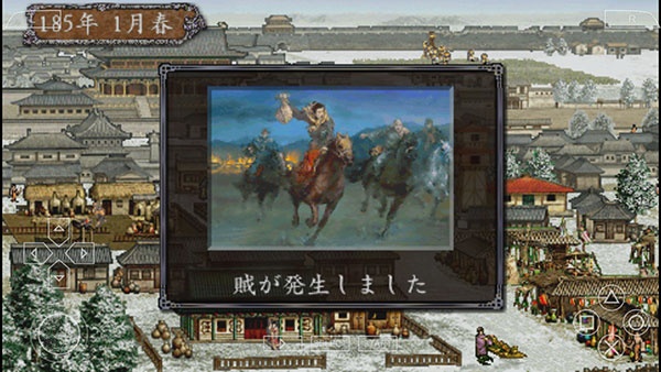 三国志8重制版