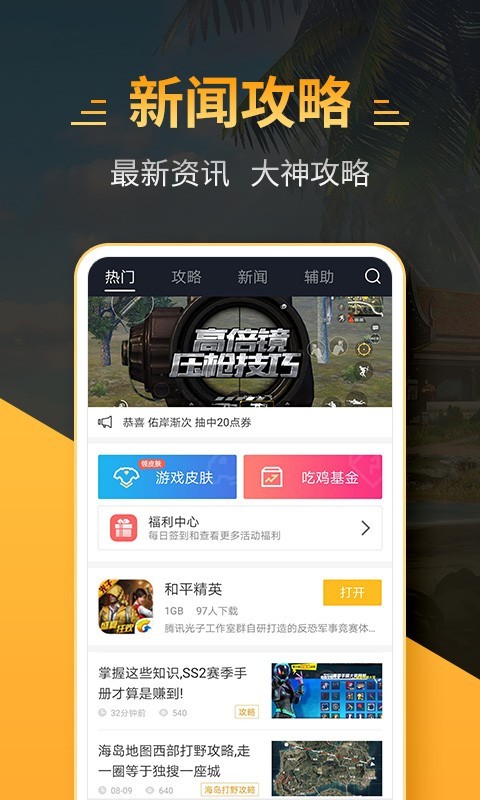 钢铁侠3.2版本截图3