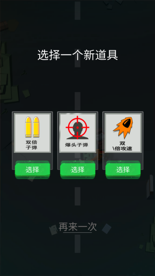 僵尸神枪手