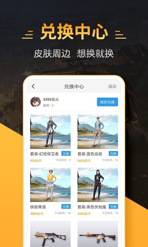 钢铁侠3.2版本截图4
