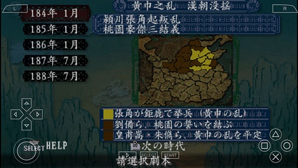 三国志8重制版