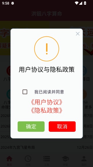 洪铟八字算命