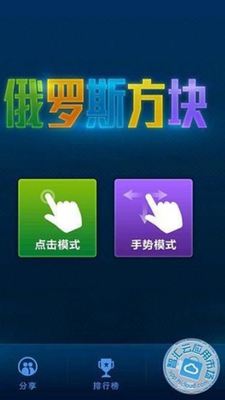俄罗斯方块双人版