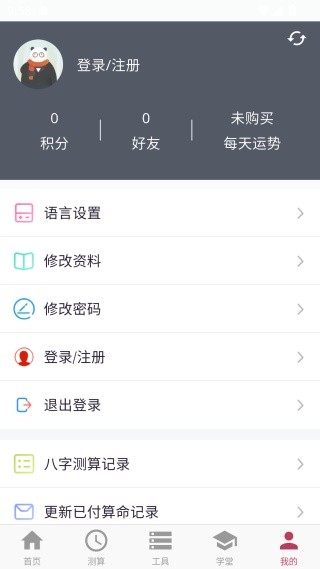 洪铟八字算命