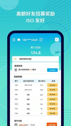 抓鱼猫截图4