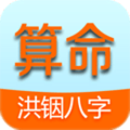 洪铟八字算命