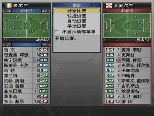 实况足球10最新版截图3