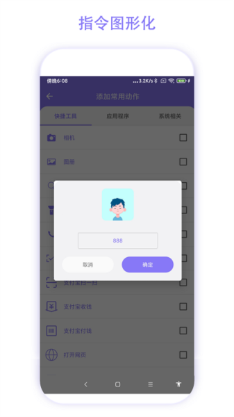 老人手机助手截图2