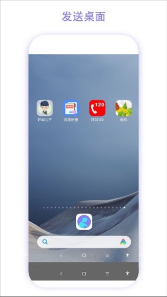 老人手机助手截图3