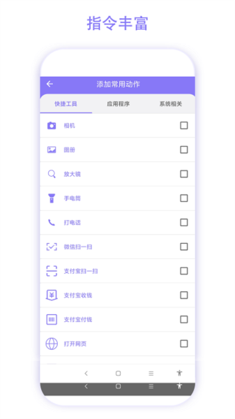 老人手机助手截图4