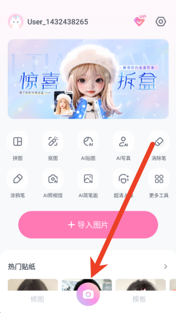 一甜相机如何使用跟拍 设置跟拍教程