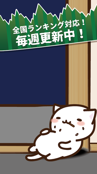 猫咪寿司2截图1