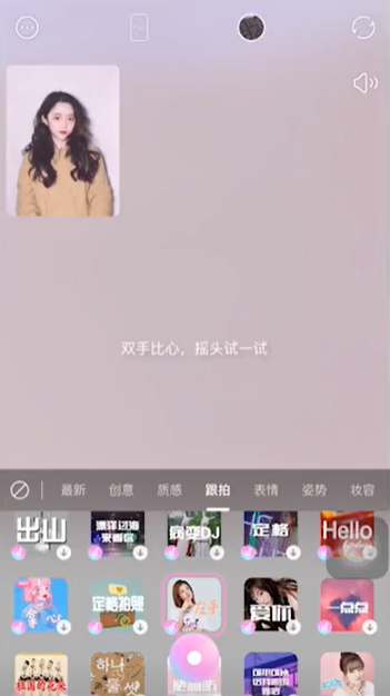 一甜相机如何使用跟拍 设置跟拍教程