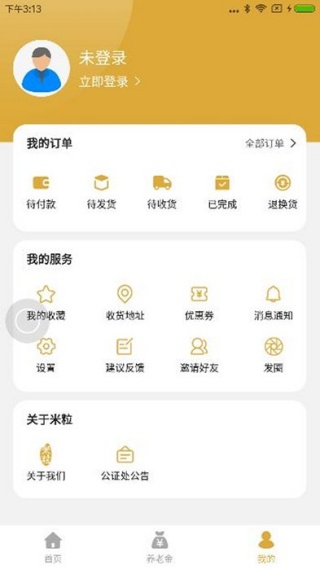 米粒街
