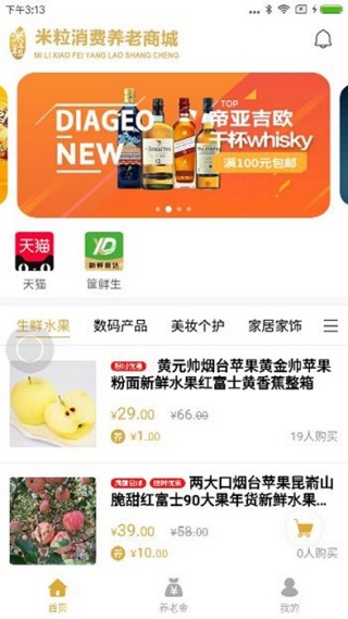 米粒街