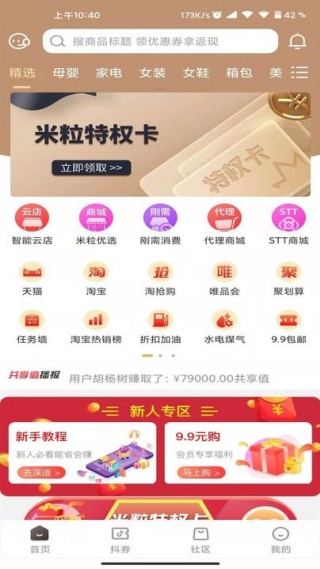 米粒街