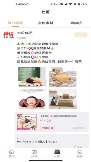 米粒街