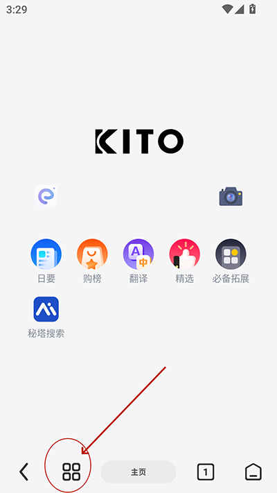 可拓浏览器怎么隐藏状态栏