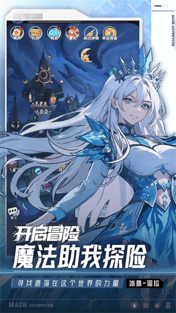 英雄迷宫冒险截图1