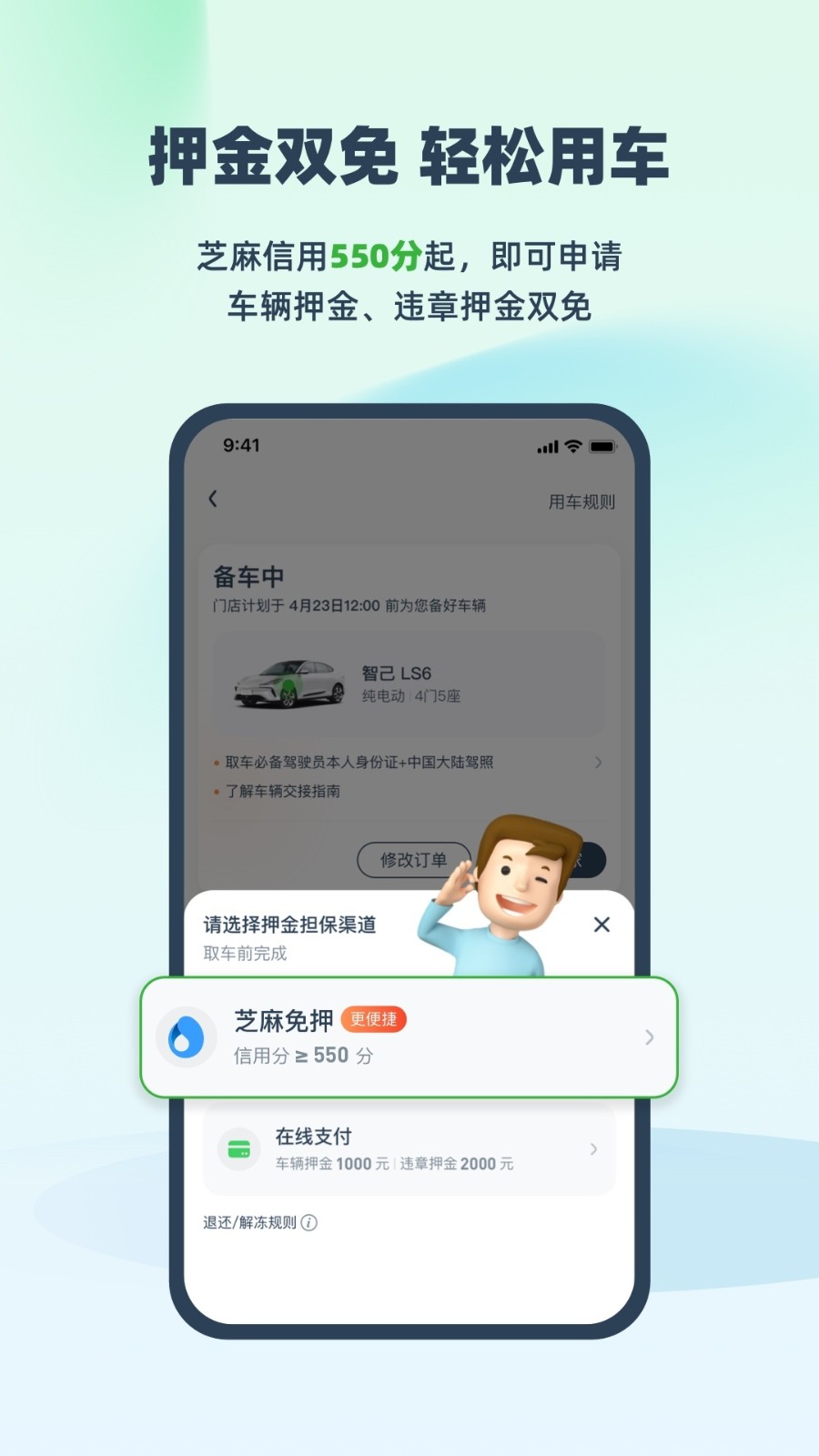 知豆租车截图1